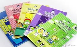 磁性文具供应信息与批发价格指南